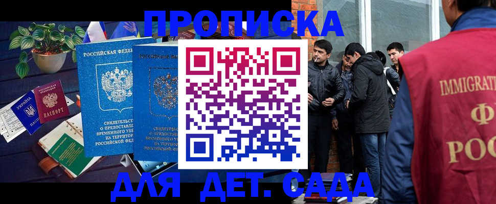прописка для военкомата в Киренске