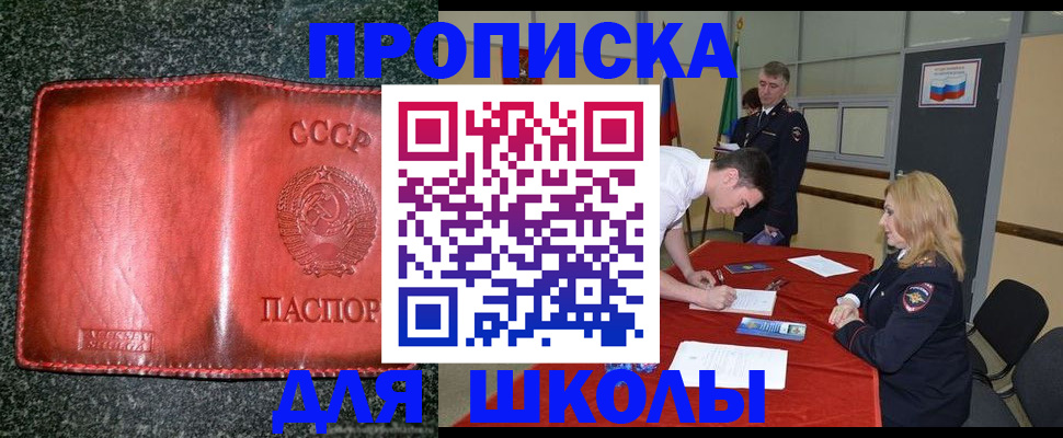прописка в квартире в Киренске