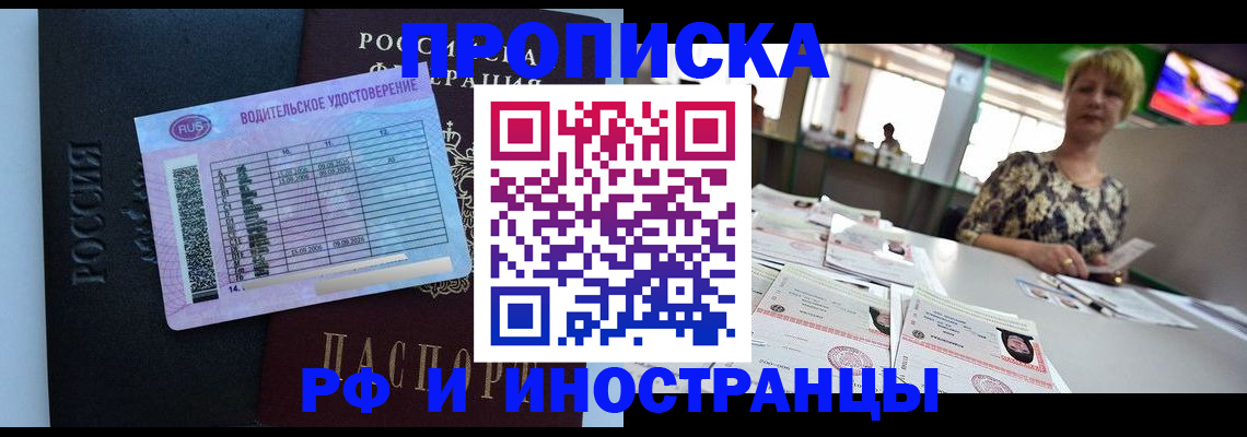 миграционный учет в Киренске