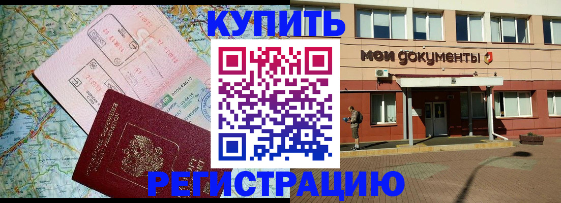 прописка для военкомата в Киренске