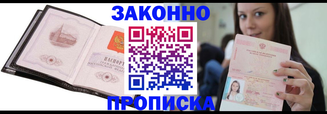 временная регистрация в квартире в Киренске