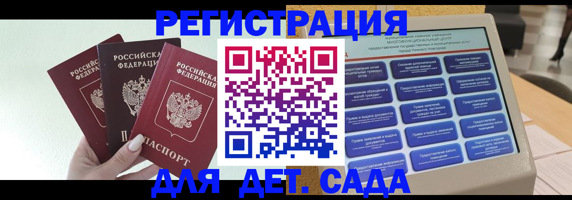 временная прописка в Киренске